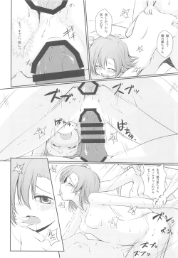 Page 25 of UNBALANCED LOVE.