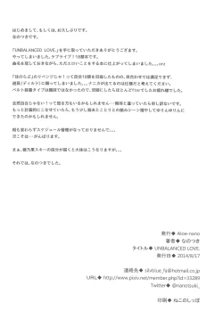 Page 29 of UNBALANCED LOVE.