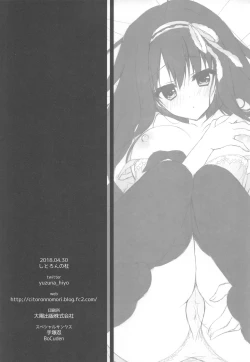 Page 24 of Kimi wa Boku dake no Tenshi