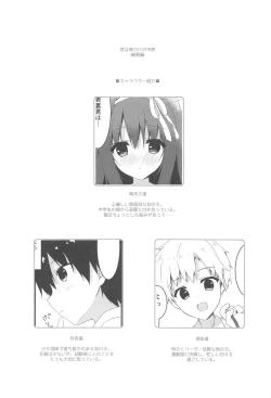 Page 3 of Kimi wa Boku dake no Tenshi
