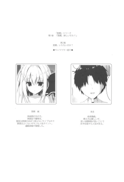 Page 3 of Suisen, Iranai no ka?