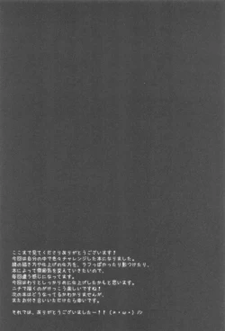 Page 16 of Dare ga Anta Mitai na Kimobuta to!!