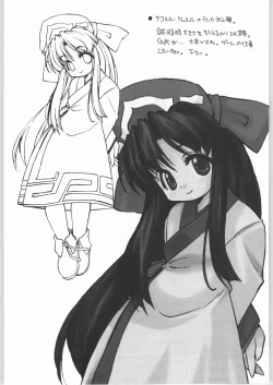 Page 21 of - LOVE TOGETHER!!