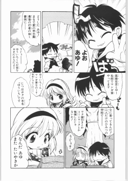 Page 27 of - LOVE TOGETHER!!