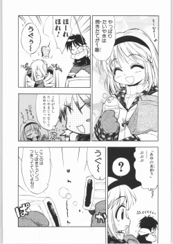 Page 28 of - LOVE TOGETHER!!