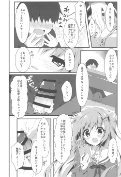 Page 7 of Dare ga Anta Mitai na Kimobuta to!! 3-bonme