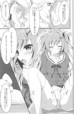 Page 8 of Dare ga Anta Mitai na Kimobuta to!! 3-bonme