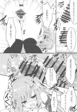 Page 17 of Dare ga Anta Mitai na Kimobuta to!! 4-honme