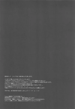 Page 24 of Dare ga Anta Mitai na Kimobuta to!! 4-honme