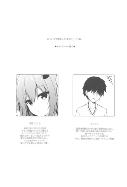 Page 3 of Oppabu de Shimei Shita JK o Otoshita Hanashi.