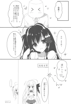 Page 19 of Kaichou, Ore o Erande Kurerun desu ne!?