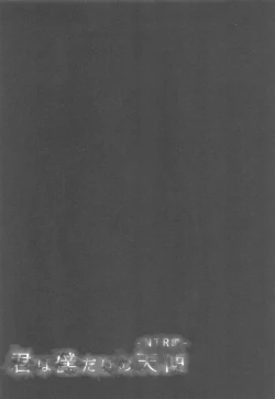 Page 20 of Kimi wa Boku dake no Tenshi