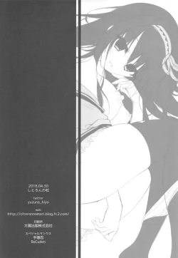 Page 24 of Kimi wa Boku dake no Tenshi