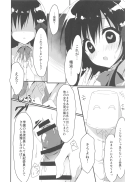 Page 11 of Kaichou, Iu Koto o Kiita Hou ga Ii desu yo!?