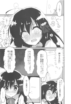 Page 8 of Kaichou, Iu Koto o Kiita Hou ga Ii desu yo!?