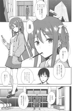 Page 2 of Futashika na Seishun - Uncertain youth