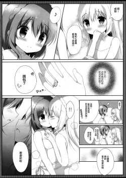Page 12 of Koko Chino Kekkon Shimashita