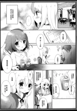 Page 5 of Koko Chino Kekkon Shimashita
