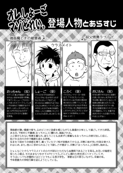 Page 12 of Ore, Shougo Maso Dorei. 4