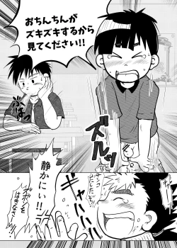 Page 14 of Ore, Shougo Maso Dorei. 4