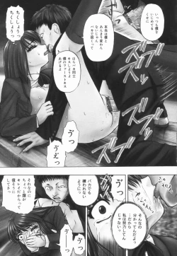 Page 114 of Shoujo Jigoku III