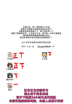 Page 21 of Inu no Oneetachi no Hatsujou Shitsuke