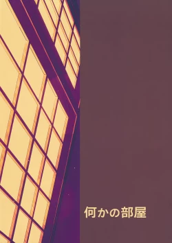 Page 24 of Inu no Oneetachi no Hatsujou Shitsuke