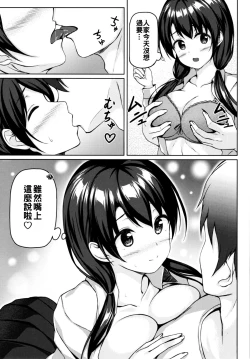 Page 10 of Shokugo wa Kanojo to...