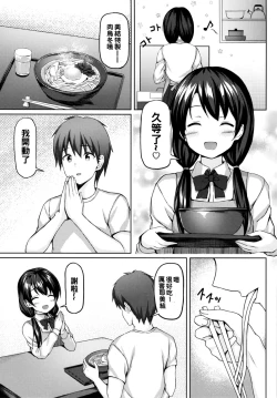 Page 8 of Shokugo wa Kanojo to...