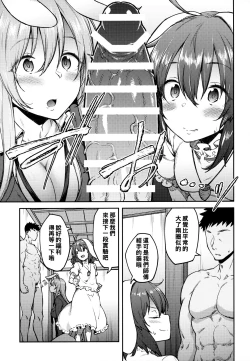 Page 9 of Hatsujou Usagi