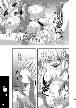 Page 22 of Shokushu to Kekkon Shita Hime no Hanashi