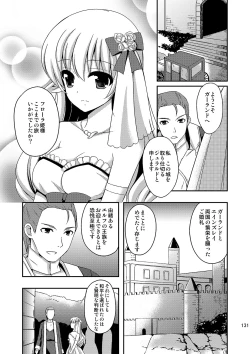Page 4 of Shokushu to Kekkon Shita Hime no Hanashi