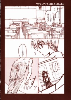 Page 11 of Higurashi no namida