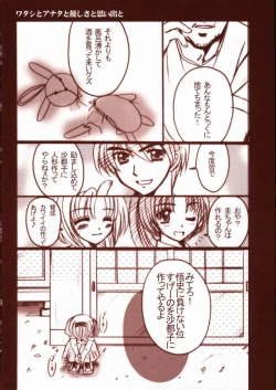 Page 19 of Higurashi no namida