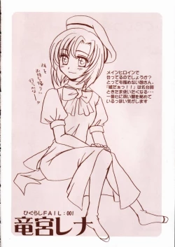 Page 3 of Higurashi no namida