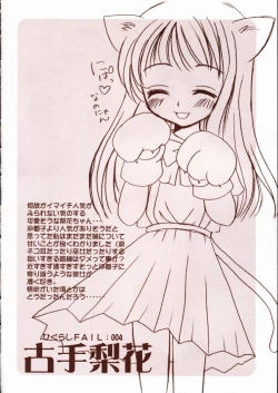 Page 9 of Higurashi no namida