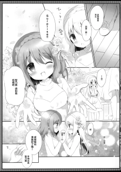 Page 11 of Koko Chino Kekkon Shimashita