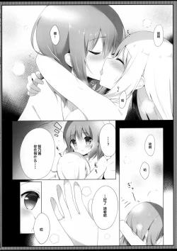 Page 18 of Koko Chino Kekkon Shimashita