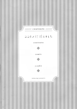 Page 4 of Koko Chino Kekkon Shimashita