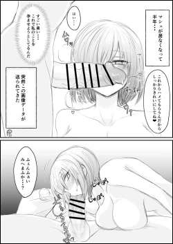 Page 1 of Hoka no Master Netorareru Mash