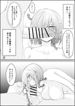 Download Hoka no Master Netorareru Mash