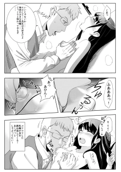 Page 13 of Satsueikai ni Yattekita no wa