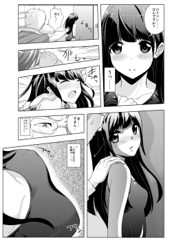 Page 6 of Satsueikai ni Yattekita no wa
