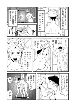 Page 121 of Wild Mammals