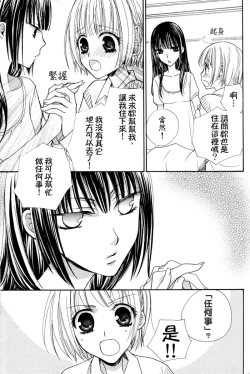 Page 11 of Gokujyo Drops 1 | 极上水果糖