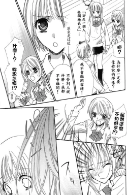 Page 124 of Gokujyo Drops 1 | 极上水果糖