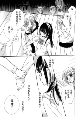 Page 126 of Gokujyo Drops 1 | 极上水果糖