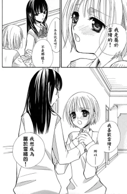 Page 127 of Gokujyo Drops 1 | 极上水果糖