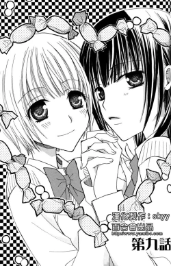 Page 128 of Gokujyo Drops 1 | 极上水果糖