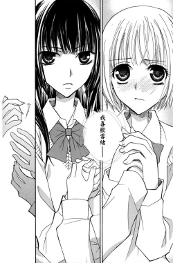 Page 129 of Gokujyo Drops 1 | 极上水果糖